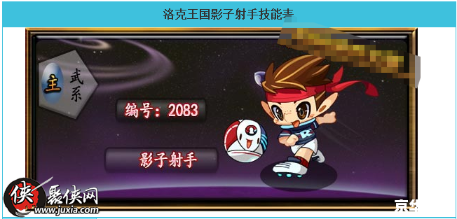 洛克王国麋鹿技能表详解 洛克王国麋鹿技能表详解