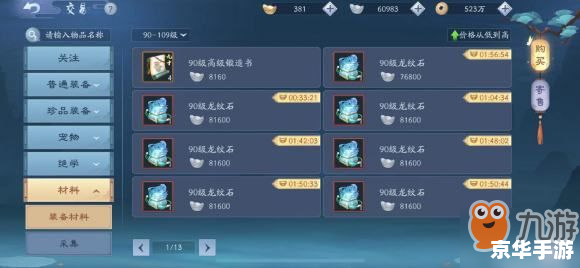 笑傲江湖元宝:游戏中的虚拟财富与策略 笑傲江湖元宝:游戏中的虚拟财富与策略