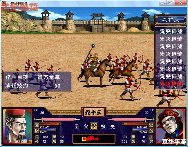 **《三国群英传5修改器》:探索游戏新境界** **《三国群英传5修改器》:探索游戏新境界**