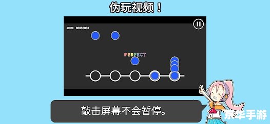 节奏大师iPad版:触控音乐游戏的全新体验 节奏大师iPad版:触控音乐游戏的全新体验