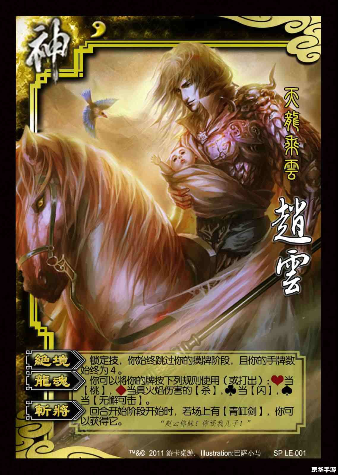 三国杀火树：策略与运气的交织