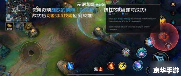英雄联盟视距：游戏中的视野与战略