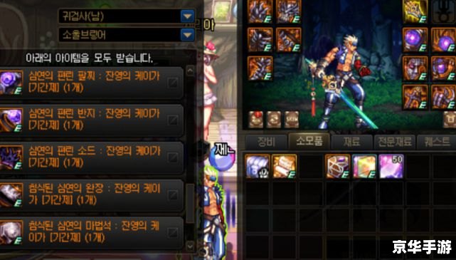 DNF韩服:深入解析与游戏内容探讨 DNF韩服:深入解析与游戏内容探讨