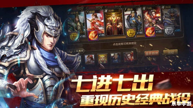 三国志 11 三国志11:深度策略与战争艺术的完美融合 三国志 11 三国志11:深度策略与战争艺术的完美融合