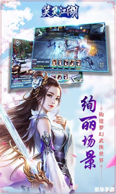 笑傲江湖新手卡：江湖之旅的启程之钥