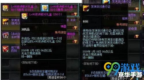 DNF圣者之鸣号:探索神秘的圣域 DNF圣者之鸣号:探索神秘的圣域