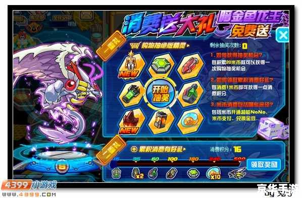 赛尔号暗金鱼龙王怎么得 赛尔号暗金鱼龙王获取攻略 赛尔号暗金鱼龙王怎么得 赛尔号暗金鱼龙王获取攻略