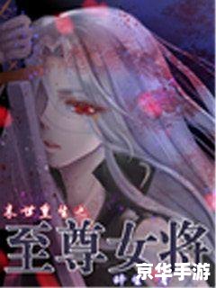 重生之轮回眼 重生轮回:掌控时空之眼的传奇之旅 重生之轮回眼 重生轮回:掌控时空之眼的传奇之旅