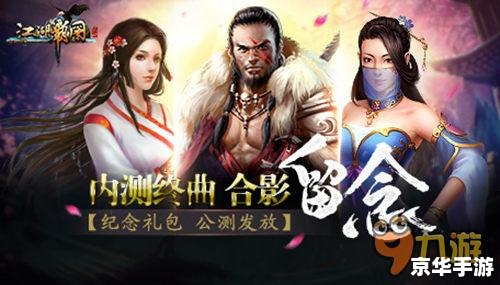 鹿鼎记OL:江湖风云再起 鹿鼎记OL:江湖风云再起