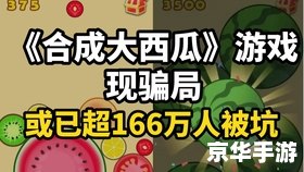 合成大西瓜游戏:挑战你的反应与策略思维 合成大西瓜游戏:挑战你的反应与策略思维