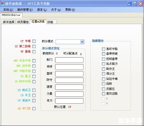 实况2011一球成名修改器:游戏内的无限可能与挑战 实况2011一球成名修改器:游戏内的无限可能与挑战
