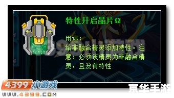 赛尔号特质分析 赛尔号特质分析