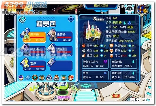 赛尔号特质分析 赛尔号特质分析