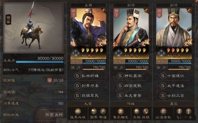 三国群英猛将传:策略与勇气的较量 三国群英猛将传:策略与勇气的较量