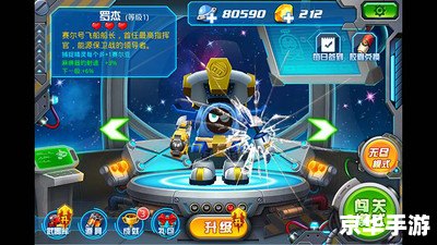 赛尔号布鲁斯:探索宇宙中的战斗与冒险 赛尔号布鲁斯:探索宇宙中的战斗与冒险
