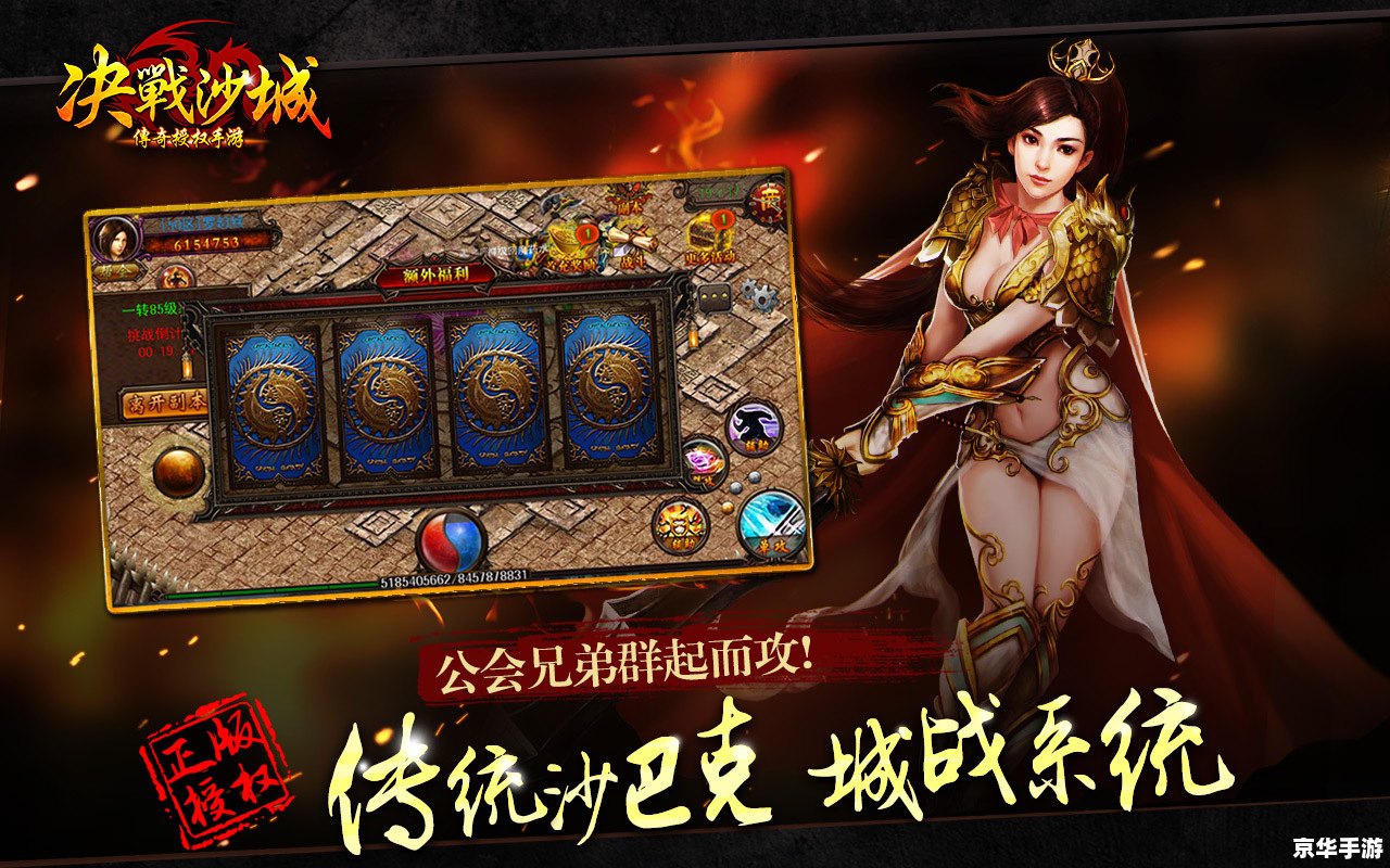 **轩辕传奇新手卡：探索神秘的游戏世界**