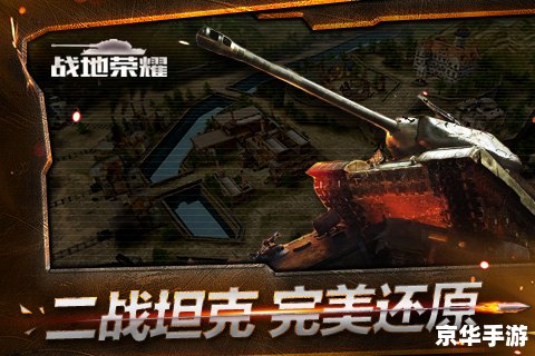 战地2联机体验:重温经典,再现辉煌 战地2联机体验:重温经典,再现辉煌