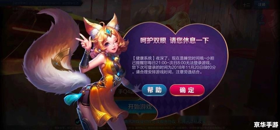 王者荣耀防沉迷解封 作为王者荣耀的玩家,我们经常会遇到各种问题,其中最让人头疼的就是防沉迷系统。这个系统限制了我们的游戏时间,让我们无法在晚上尽情地玩耍。但是,你知道吗?通过一些技巧和手段,我们可以解除防沉迷系统的限制,重新获得游戏的自由。 王者荣耀防沉迷解封 作为王者荣耀的玩家,我们经常会遇到各种问题,其中最让人头疼的就是防沉迷系统。这个系统限制了我们的游戏时间,让我们无法在晚上尽情地玩耍。但是,你知道吗?通过一些技巧和手段,我们可以解除防沉迷系统的限制,重新获得游戏的自由。
