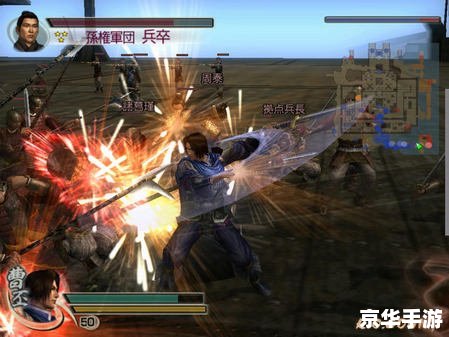 真三国无双4攻略 真三国无双4:穿越历史的英雄之旅 真三国无双4攻略 真三国无双4:穿越历史的英雄之旅