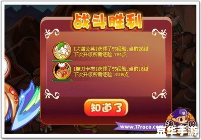 洛克王国毛懒懒 洛克王国中的毛懒懒:游戏策略与角色发展 洛克王国毛懒懒 洛克王国中的毛懒懒:游戏策略与角色发展