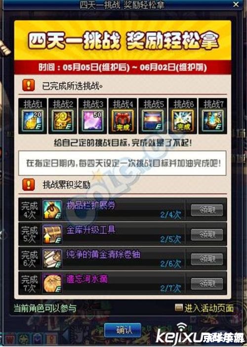 DNF痛苦之村:挑战、策略与奖励 DNF痛苦之村:挑战、策略与奖励