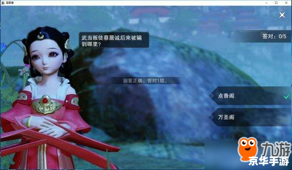 【九阴真经武当奇遇】探秘武当,揭开奇遇的神秘面纱 【九阴真经武当奇遇】探秘武当,揭开奇遇的神秘面纱