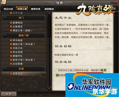 【深入解析】九阴真经君子堂二内任务:攻略与心得 【深入解析】九阴真经君子堂二内任务:攻略与心得