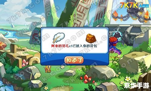 洛克王国阿布怎么得 洛克王国阿布获取攻略 洛克王国阿布怎么得 洛克王国阿布获取攻略