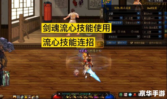 DNF剑魂流心加点攻略 DNF剑魂流心加点攻略