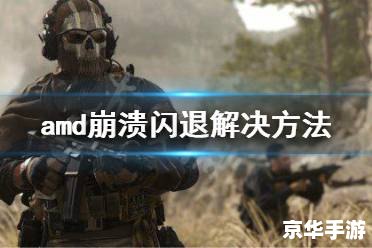 使命召唤8秘籍 使命召唤8:现代战争秘籍全解析 使命召唤8秘籍 使命召唤8:现代战争秘籍全解析