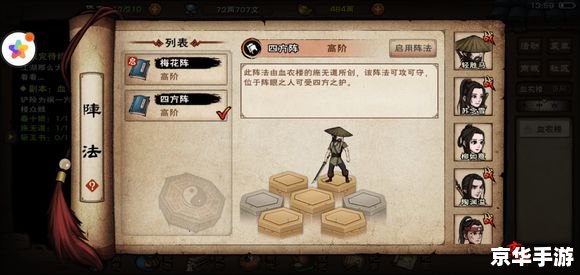 烟雨江湖武功套路顺序 **烟雨江湖:武功套路顺序解析** 烟雨江湖武功套路顺序 **烟雨江湖:武功套路顺序解析**