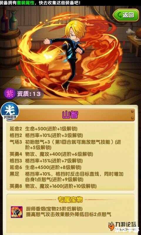 航海王强者之路最强阵容搭配 **航海王强者之路:最强阵容搭配策略** 航海王强者之路最强阵容搭配 **航海王强者之路:最强阵容搭配策略**