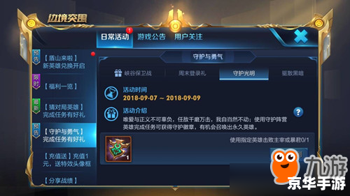 王者荣耀城市徽章4级 **王者荣耀:城市徽章4级全攻略** 王者荣耀城市徽章4级 **王者荣耀:城市徽章4级全攻略**