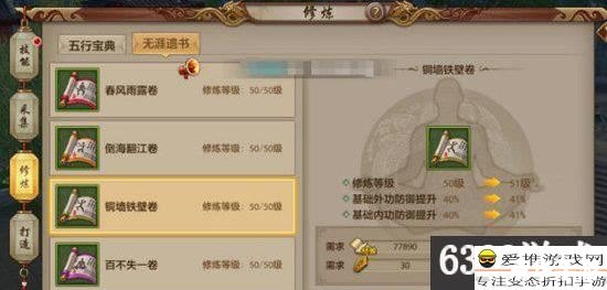 天龙八部明教怎么加点 明教加点策略：《天龙八部》中明教门派的技能与属性选择
