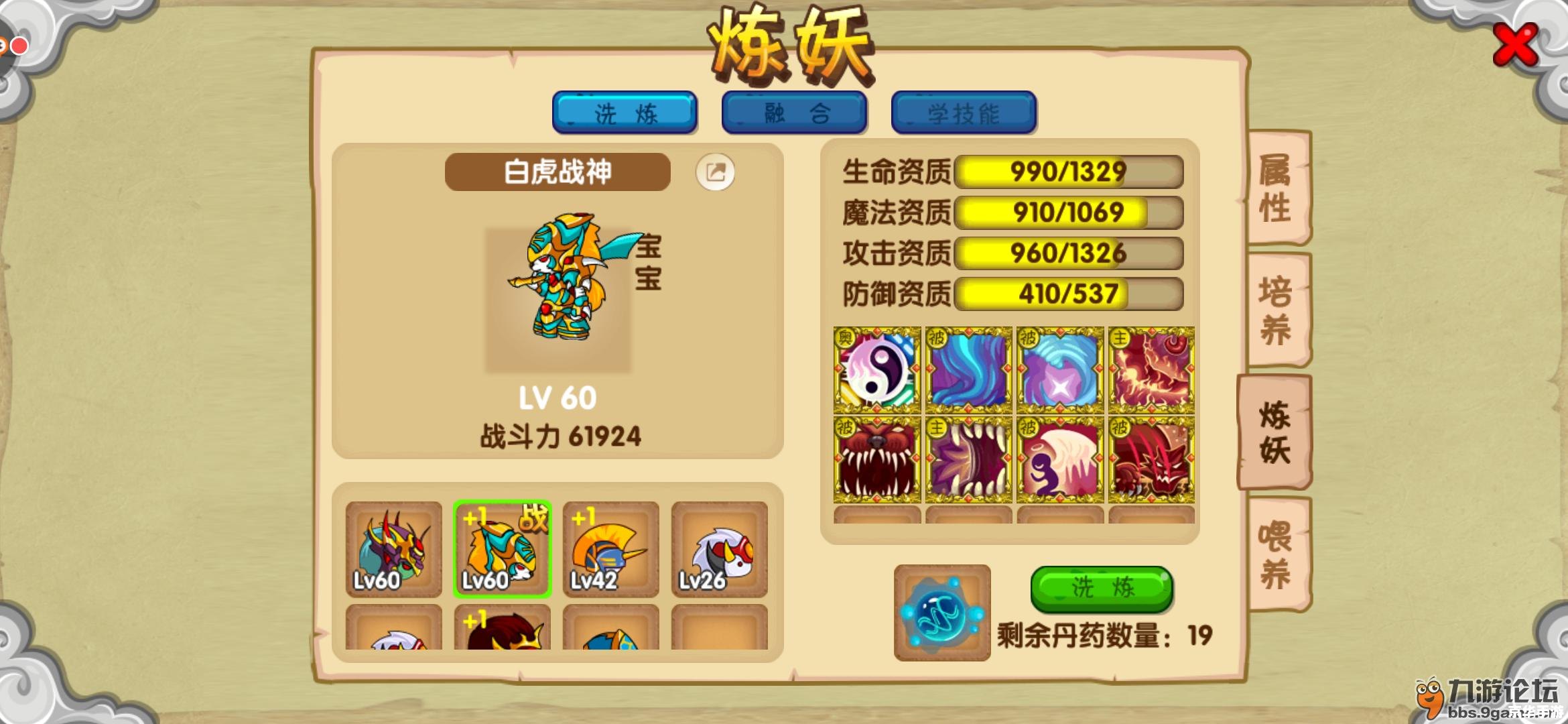 造梦西游3人参怎么得 造梦西游3:人参获取攻略 造梦西游3人参怎么得 造梦西游3:人参获取攻略