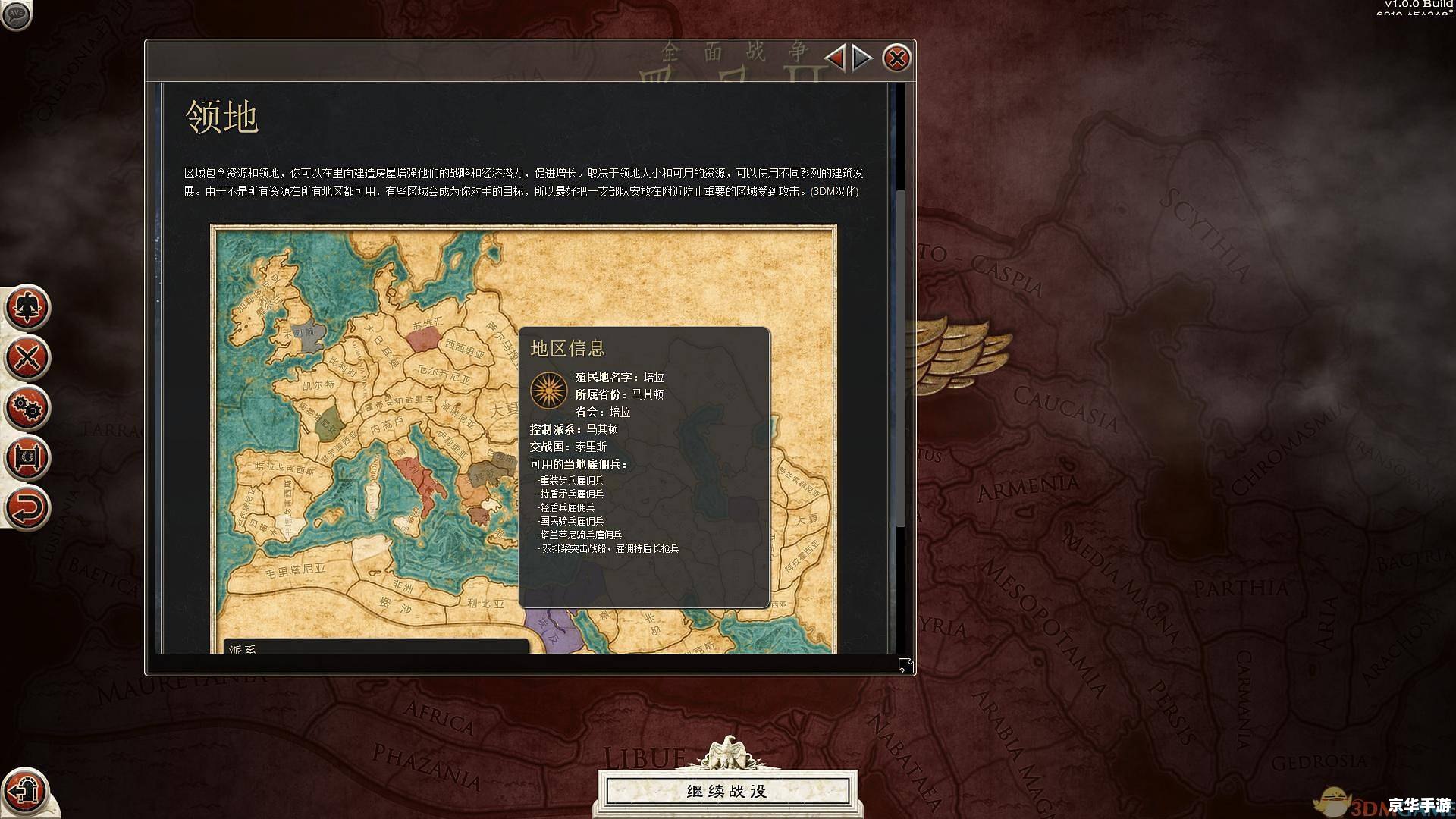 罗马2汉化 **罗马2:全面战争——汉化版探秘** 罗马2汉化 **罗马2:全面战争——汉化版探秘**