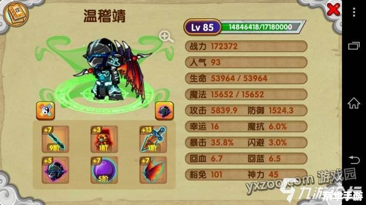 造梦西游3打饕餮 造梦西游3:饕餮之战攻略与心得 造梦西游3打饕餮 造梦西游3:饕餮之战攻略与心得