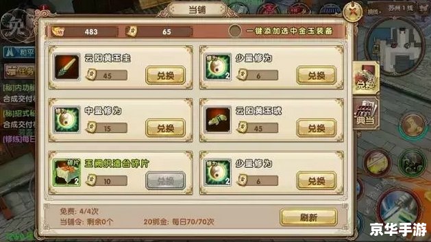 【九阴真经打造台奇遇】—— 奇遇系统详解与打造台奥秘 【九阴真经打造台奇遇】—— 奇遇系统详解与打造台奥秘