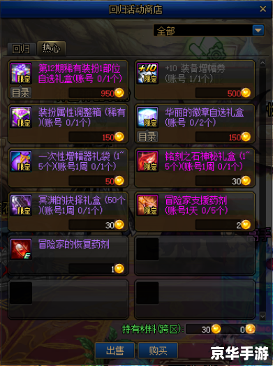 dnf腰带宝珠有哪些 DNF腰带宝珠全解析:属性、获取与使用 dnf腰带宝珠有哪些 DNF腰带宝珠全解析:属性、获取与使用