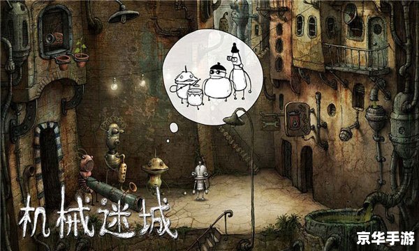机械迷城玩不了 机械迷城无法启动,原因分析与解决方案 机械迷城玩不了 机械迷城无法启动,原因分析与解决方案