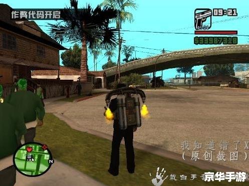 侠盗猎车手:圣安地列斯秘籍 《侠盗猎车手:圣安地列斯》秘籍全解析 侠盗猎车手:圣安地列斯秘籍 《侠盗猎车手:圣安地列斯》秘籍全解析