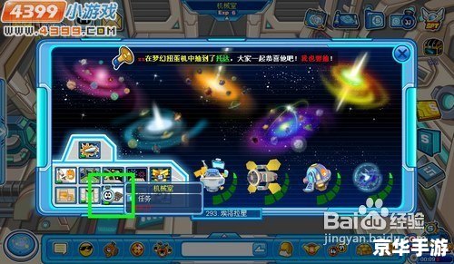 《赛尔号库贝萨兑换码全解析》——让你轻松掌握游戏秘籍! 《赛尔号库贝萨兑换码全解析》——让你轻松掌握游戏秘籍!