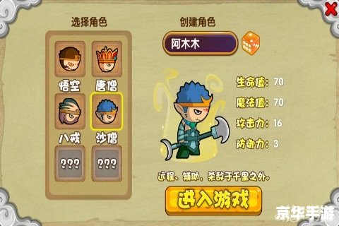 造梦西游3沙僧技能搭配解析