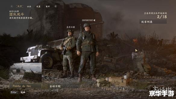 使命召唤8联机 使命召唤8:联机模式的战略与团队合作 使命召唤8联机 使命召唤8:联机模式的战略与团队合作