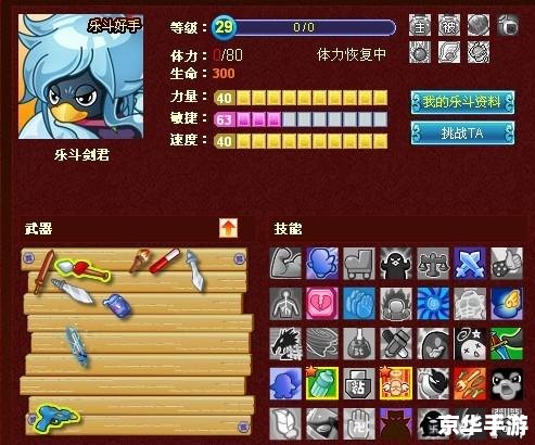 q宠大乐斗嗜血 嗜血乐斗:Q宠大乐斗中的热血战斗体验 q宠大乐斗嗜血 嗜血乐斗:Q宠大乐斗中的热血战斗体验