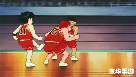 灌篮高手重制版:篮球传奇再现 灌篮高手重制版:篮球传奇再现