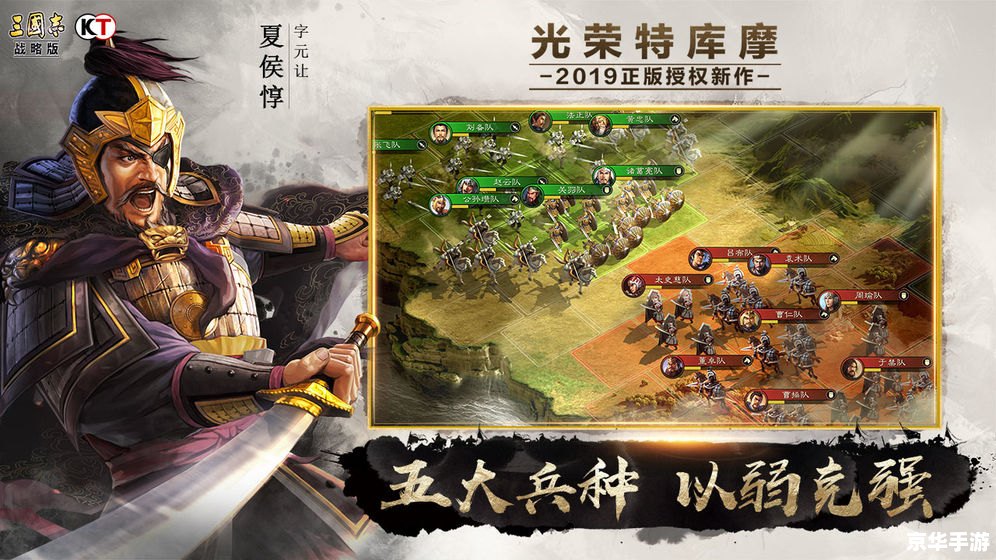 超级三国5:重温经典,探索未知 超级三国5:重温经典,探索未知