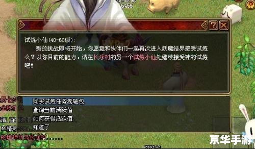 QQ自由幻想任务:探索、挑战与奇幻的世界 QQ自由幻想任务:探索、挑战与奇幻的世界
