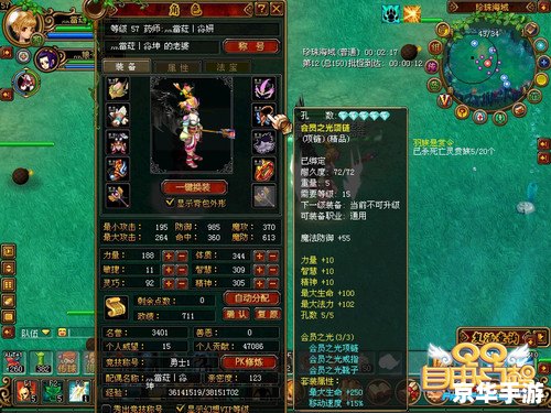 QQ自由幻想任务:探索、挑战与奇幻的世界 QQ自由幻想任务:探索、挑战与奇幻的世界