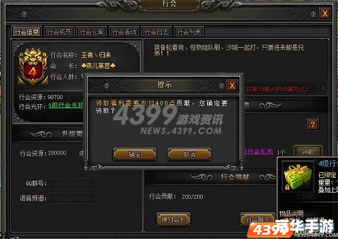 热血传奇行会名字:兄弟情深,战无不胜 热血传奇行会名字:兄弟情深,战无不胜
